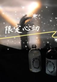限定心动免费观看电视剧