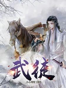 武徒大赛