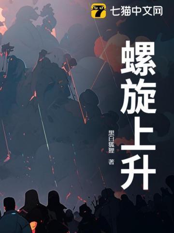 螺旋上升哲学