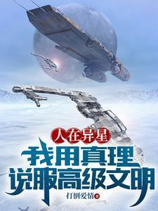 星际之机器帝国