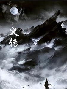 忠烈小五义传