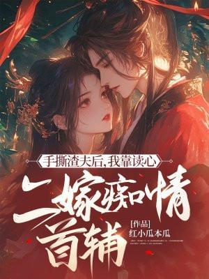手撕渣男是什么意思