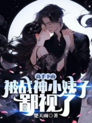 战神下山笔趣阁凌风