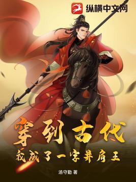 古代的一字并肩王是什么官职