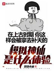 模拟神器