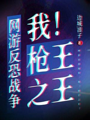 反恐枪战游戏破解版