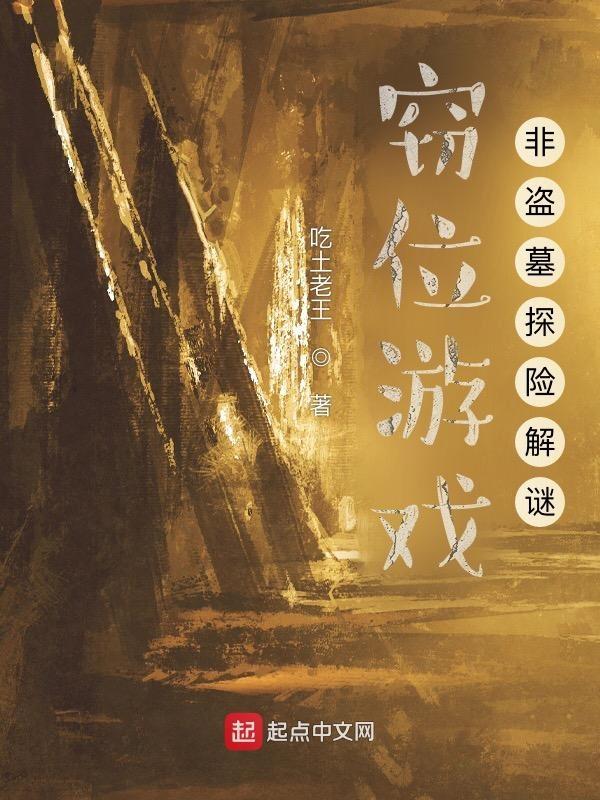 窃位什么意思