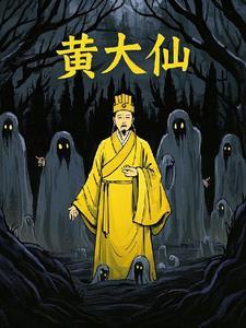 惊魂一场