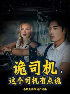 我的“吸血鬼”女友