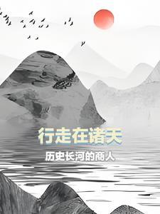 最新一章更新时间