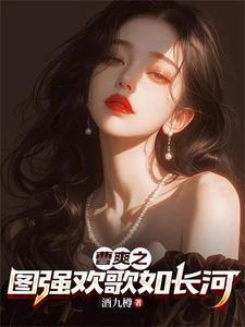黑白妖娆txt