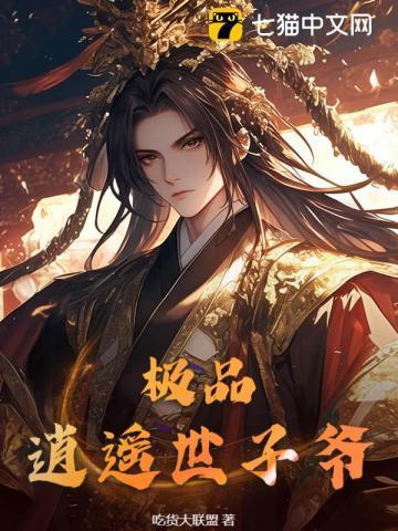 极品逍遥大少爷女主角