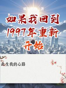 歌曲如果回到从前