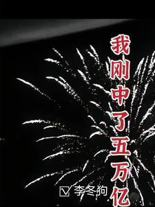 我中了500万电视剧演员表