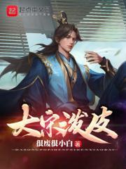 大宋泼皮TXT书包网