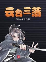 云台三落视频