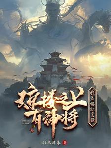 玄幻建筑