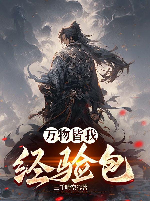 万物皆可包下一句