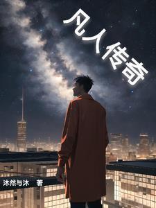 凡人传奇全部排位