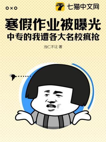 中职寒假作业布置