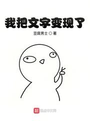 如何变现文字