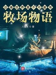 边缘世界部落