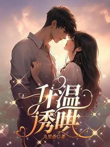 升温 钓鱼