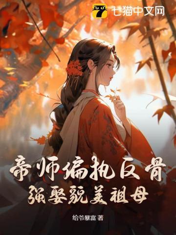 帝师by