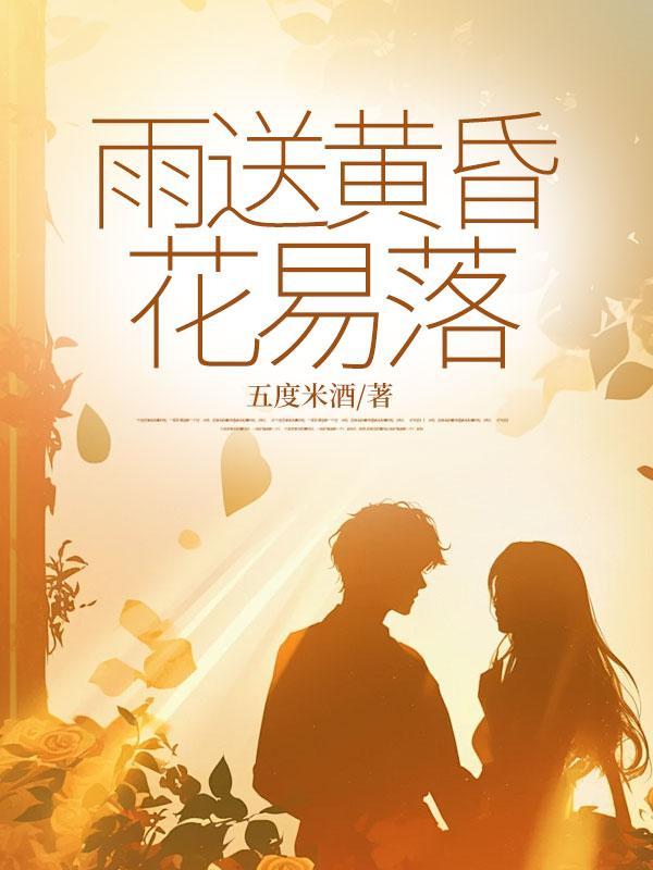 陆游世情薄