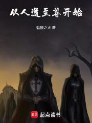 人道至尊系列
