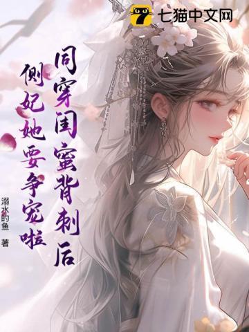 侧妃叫什么