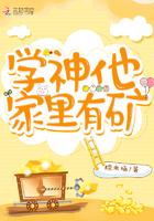 学神他又在耽误我考第一全文免费阅读