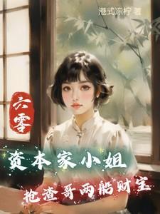 60年代资本家什么意思