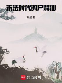 末法时代什