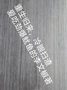 冷面二爷秒变宠妻狂魔