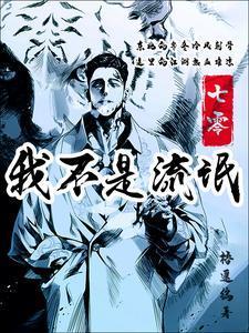 歌曲我不是流氓不是仙