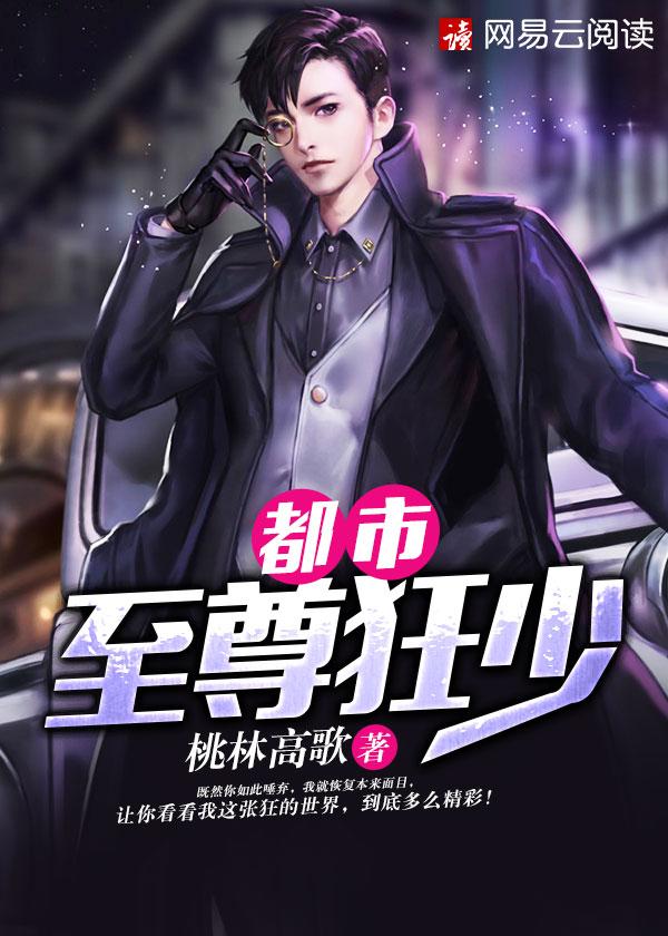 顶级富豪继承人李凡