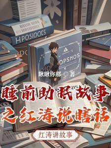 狐仙鬼怪