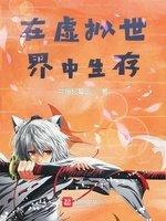 如何从虚拟世界中走出来