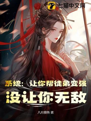 徒儿为师先闪了全文