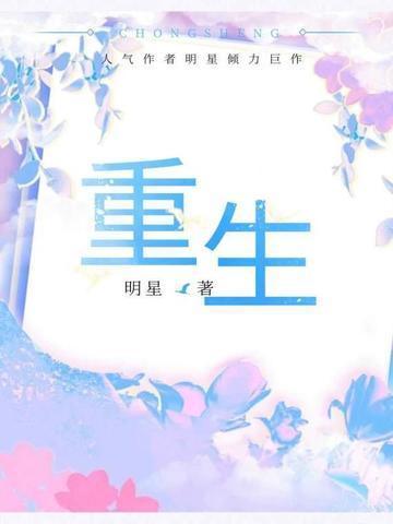 重生细胞破解版免付费破解版全dlc