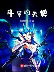 斗罗天使凌空圣耀苍穹免费阅读