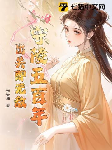 守陵工作