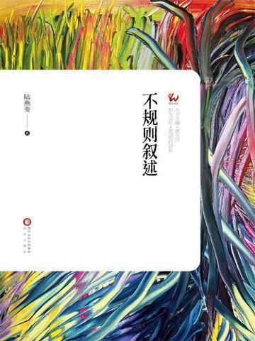 不规则性エントロピー