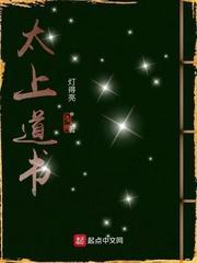 太上道诀
