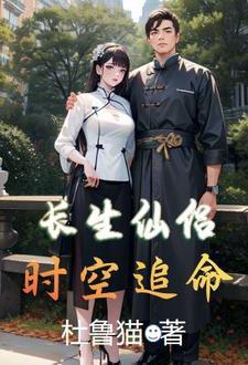 长生仙怎么掉
