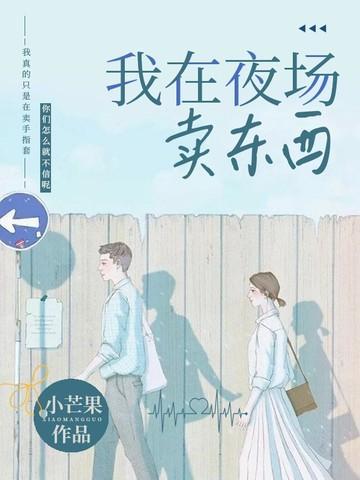 卖到夜总会