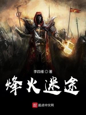 烽火迷情1937讲的什么