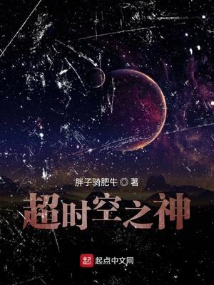 超时空神探笔趣阁