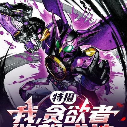 地球之主百度百科